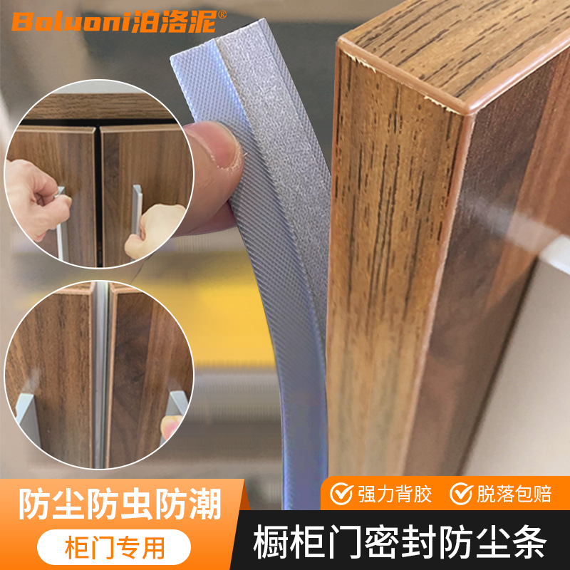 柜门缝密封条玻璃展示柜推拉门防撞条柜子缝隙填补条衣柜门防尘条