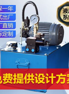 液压站液压系统油泵油缸075KW 15KW 22KW 375KW 油压站小型