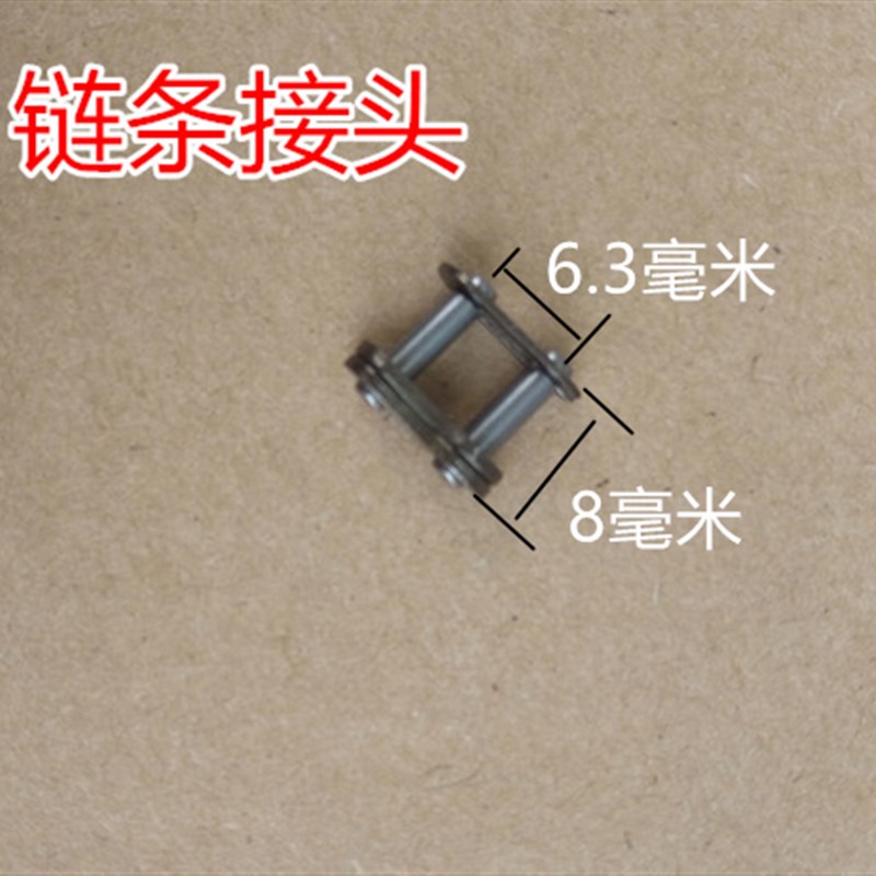 烤肠机香肠机热狗机配件链条传动链活接卡扣连接专用接头