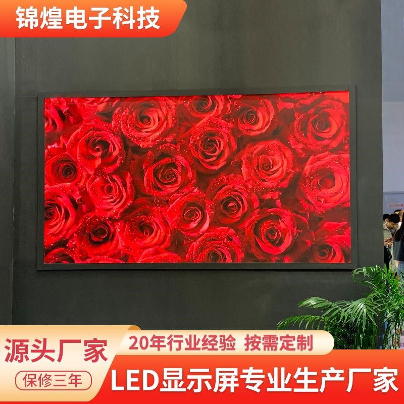 工厂定制led显示屏p2p25p3p4p5室内全彩led显示屏广告大屏led屏