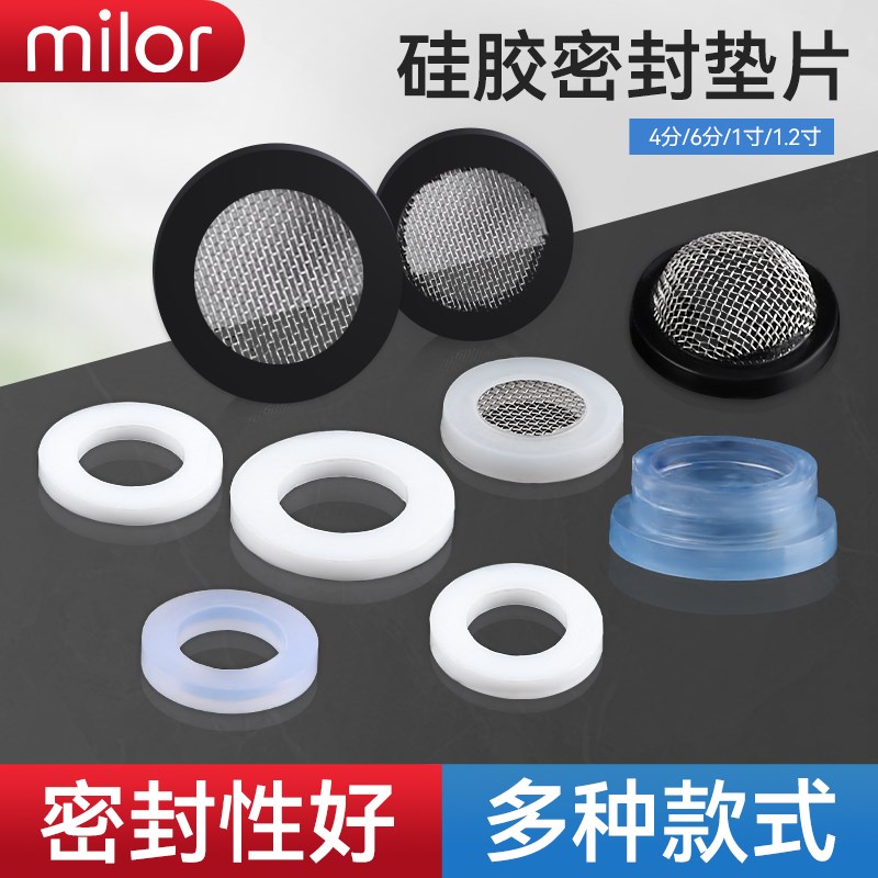 4分6分1寸硅胶橡胶密封圈热水器水管垫片波纹管软垫圈花洒皮平垫