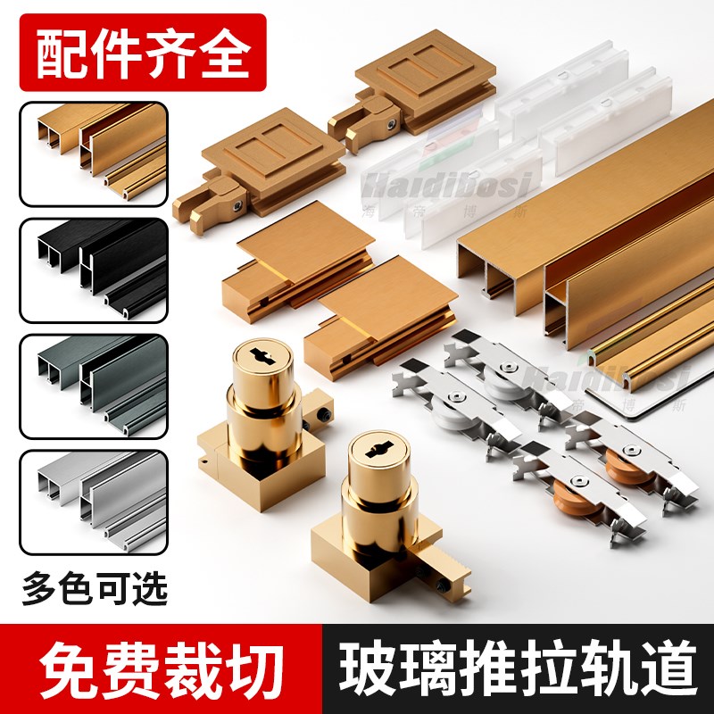 玻璃轨道浴室推拉门下滑轮衣柜平移门轨道全套吊轨移门底部滑轮