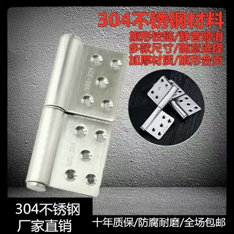 304不锈钢旗形合页可拆卸门合页卫生间门合页可脱卸旗型合页铰炼