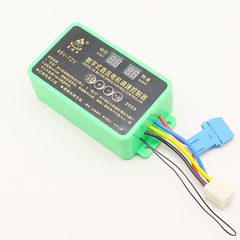 数显款48v72v直流电机调速器施肥撒肥机开关电动三轮车控制器有刷