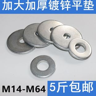 镀锌平垫垫圈 加大加厚平垫圈垫片M14M16M18M20M22M24M27M30M36