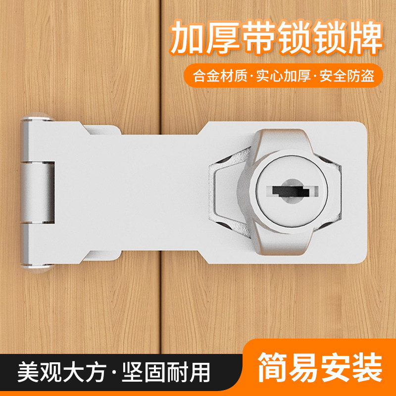 锌合金抽屉锁带锁锁牌办公室文件储物柜锁扣安全防盗柜子锁免打孔,金属材料及制品,金属罐/桶/瓶,淘宝优惠券,粉丝福利购,淘宝优惠卷