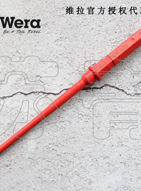 德国wera维拉KK VDE 60 i/62 i绝缘一字十字螺丝刀杆 黑色刀头