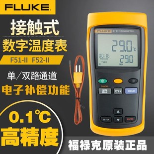 F542B数字温度计 F532B FLUKE福禄克512接触式 测温仪F522