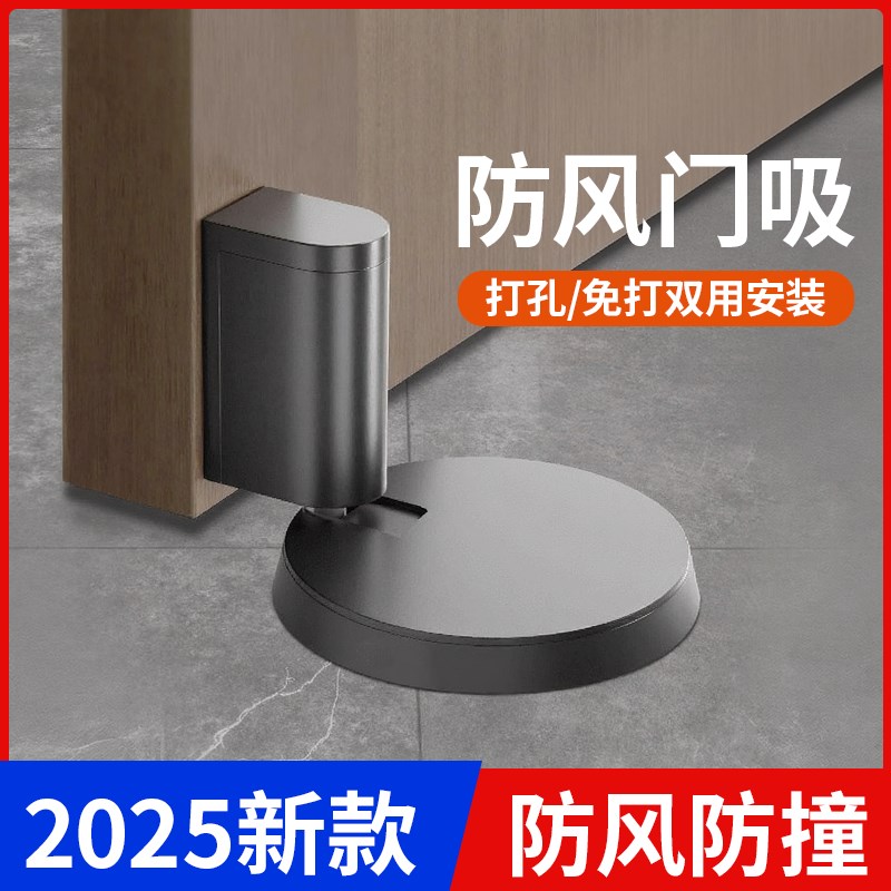 门吸免打孔地吸强磁门碰防撞门挡器门阻器化妆室隐形新款家用神器