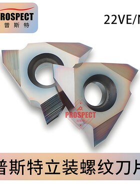 七彩立装螺纹刀片22VER VNR 4.0 5.0 6.0 7.0TR N60 P8090U 淬火