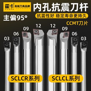 霍卡镗孔内孔刀杆小孔防震抗震高速钢车刀S08KS10K SCLCR09 S16Q