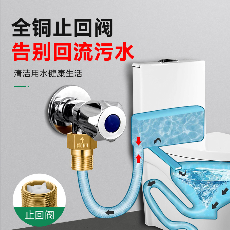 马桶止逆阀专用防反水单向止回阀卫生间防回水管倒流逆止阀水龙头