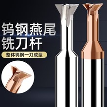 整体钨钢硬质合金燕尾刀铝用燕尾铣刀钢用燕尾槽刀456075