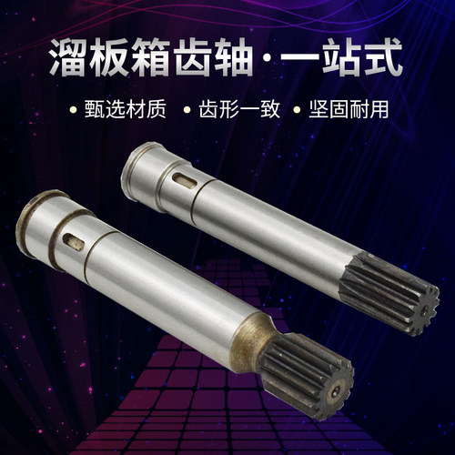 广州三环C6140A C6240A南方车床配件 走刀箱齿轮轴溜板箱花键齿轴