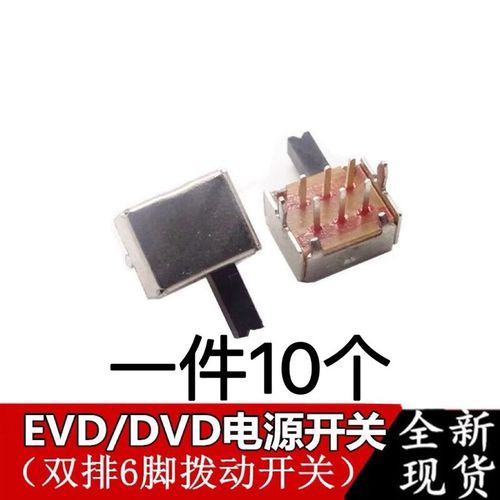 移动便携式DVDEVD电源开关 EVD拨动开关 双排小开关11mmx6mm包邮