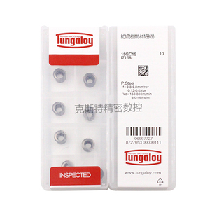 RCMT0803MO NS9530加工钢件 Tungaloy数控刀片 日本东芝泰珂洛