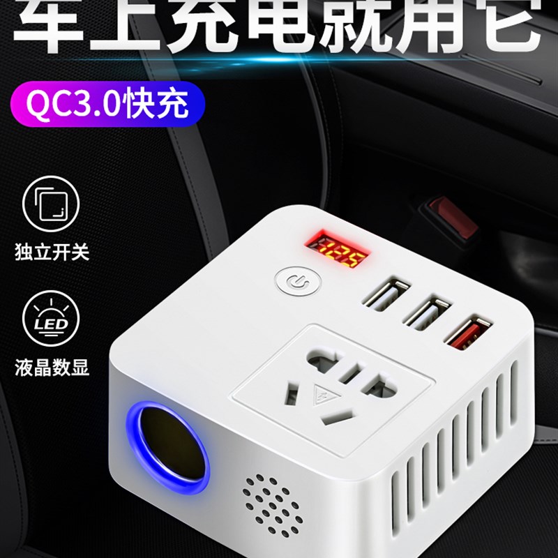 车载逆变器12V24V转220V多功能汽车货车电源转换器通用插座充电器