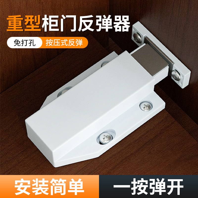 柜门磁吸门碰衣柜按压式回弹器免拉手开门自弹器抽屉门专用反弹器