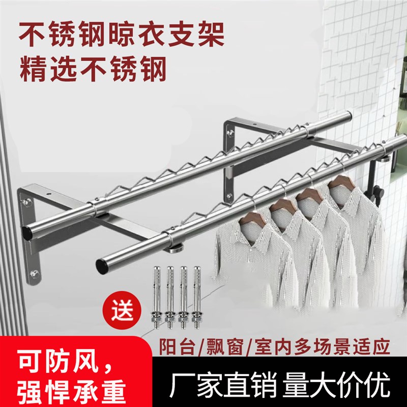 室外固定式晾衣杆支架不锈钢圆管支撑架墙上侧装三角托架固定配件