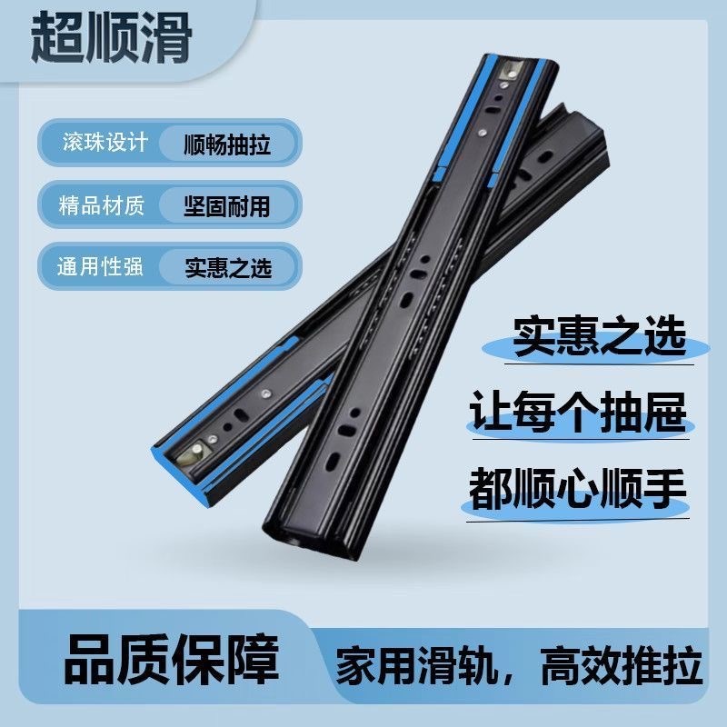 加厚抽屉轨道三节滑轨滑道黑钢阻尼缓冲橱柜静音反弹导轨滑轨
