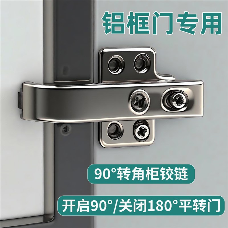 铝框玻璃门铰炼负30正45度90 165度斜角柜门特殊合页门铰转角柜