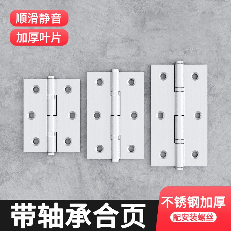 卫生间门合页180度平开迷你1寸2寸加厚折页百叶门窗衣柜配件大全