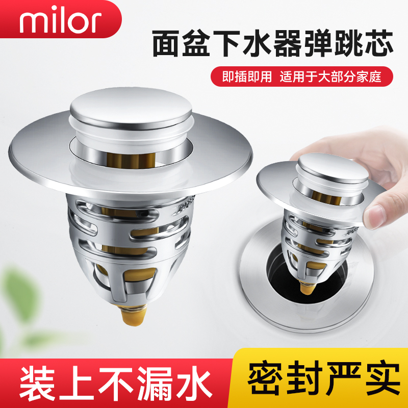 洗手盆漏水塞按压式全铜弹跳芯防臭面盆堵口配件过滤下水器通用型