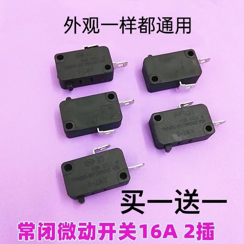 美的电饭煲常闭微动开关 触点开关16A 250VAC T125门控开关通用型