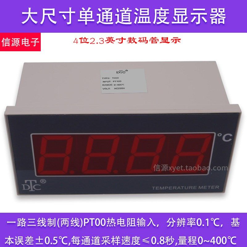 大尺寸LED温度显示器数码管数显测温仪单通道宽量程PT100输入