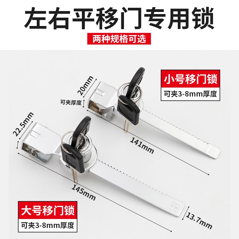 玻璃移门锁推拉柜门锁锯齿锁文件柜展示锁柜台趟门锁免开孔冰柜锁