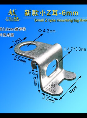 不锈钢6MM新款Z型安装耳L型挂耳镀锌一字耳广告金属配件厂家12MM
