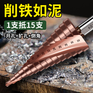 含钴宝塔型钻头高硬度铁板不锈钢304专用打孔钻头开孔扩孔器转头