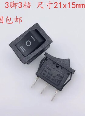 KCD1-203 船型翘板电源开关 3脚3档无灯黑色全铜 21x15mm 6A/250V