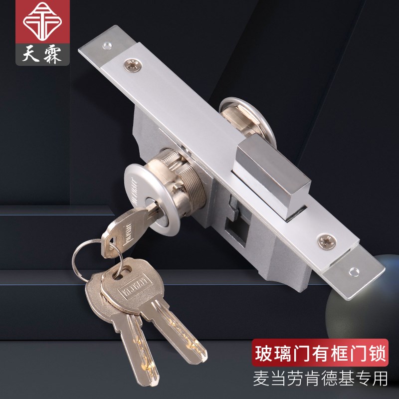 肯德基门锁铝框门有框玻璃门门锁麦当劳通用型双头锁芯铝合金门锁