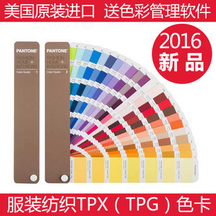 PANTONE潘通国际标准服装家居TPG色卡彩通TPX FHIP110N