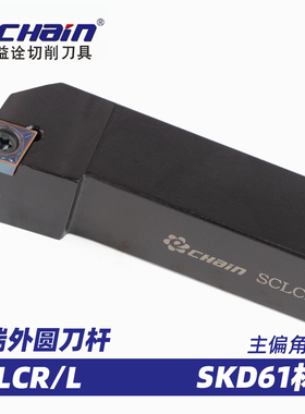 台湾ECHAIN益诠刀杆95度外径数控车刀杆SCLCR/L-2020K12/2525M12