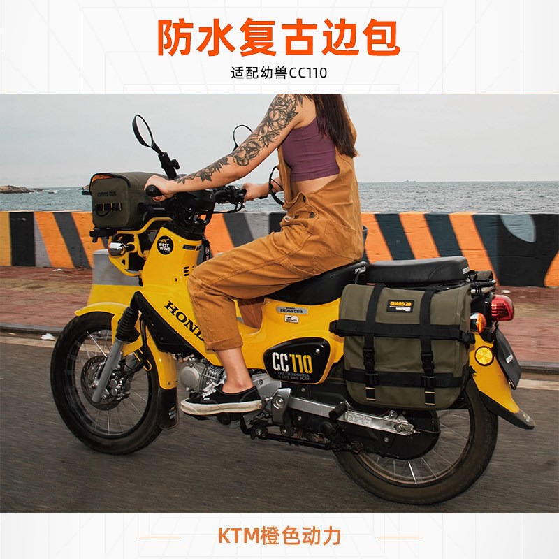 WESTWIND西风幼兽复古边包侧包本田CC110防水可快拆硬壳边包