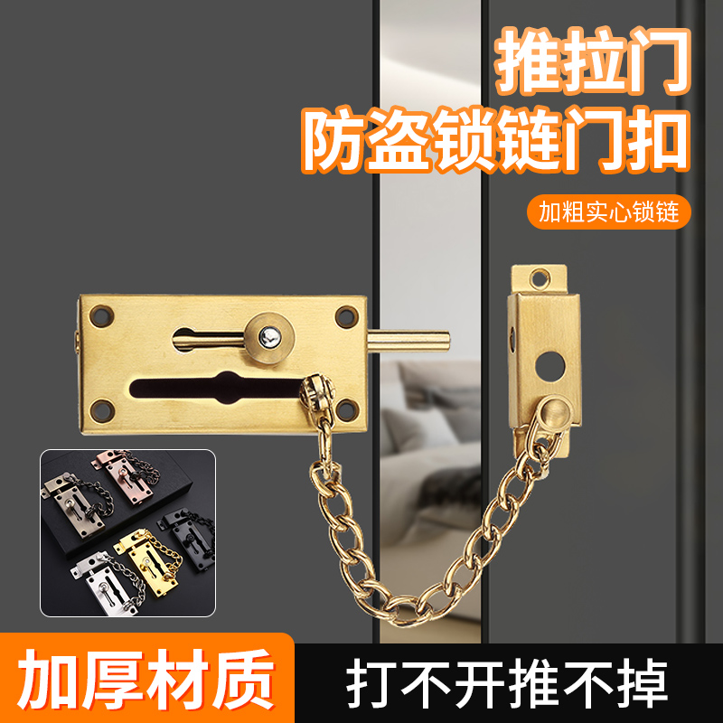 推拉门防盗锁门链加厚加粗不锈钢反锁门神器家用房间门扣插销门栓