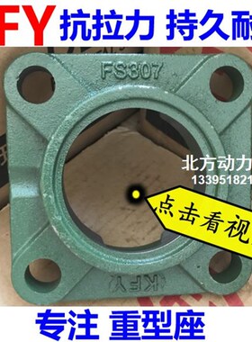 开封KFY重型带座轴承UCFS319 FS320 FS322 FS324 FS326 FS328 318