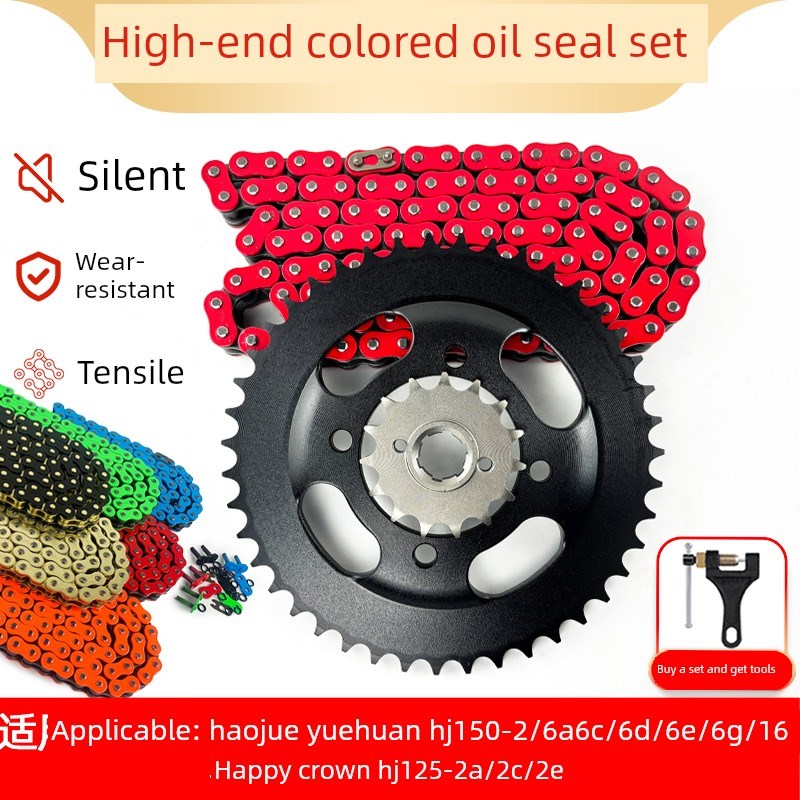 适用于浩爵粤冠H150-2/6A6C/6D/6E/6G西冠H125曲轴组油封炼三件套