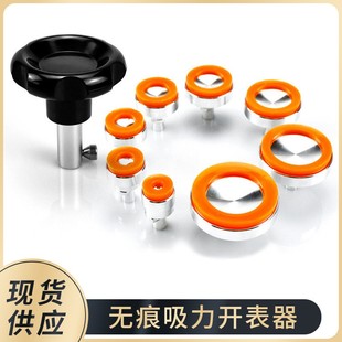 修表工具软胶无痕开盖器多边形齿轮开底盖可配5700