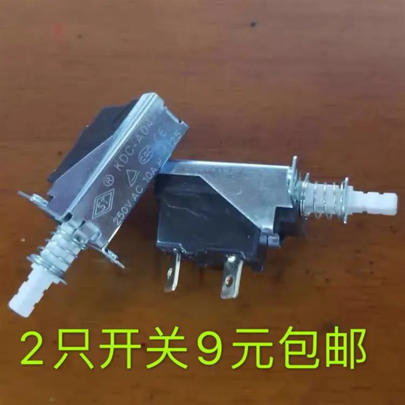 先锋格力美的艾美特电热油汀电暖气取暖器片按键开关弹簧开关配件
