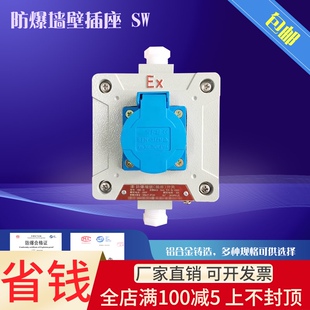 工业插防爆插座工业工程安检检查EX标识墙壁明装220v10a防爆专用