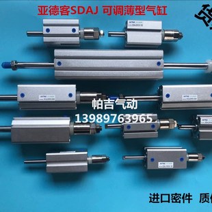 薄型可调气缸SDAJ20X2010 X25X30X35X40X50X100202530SB