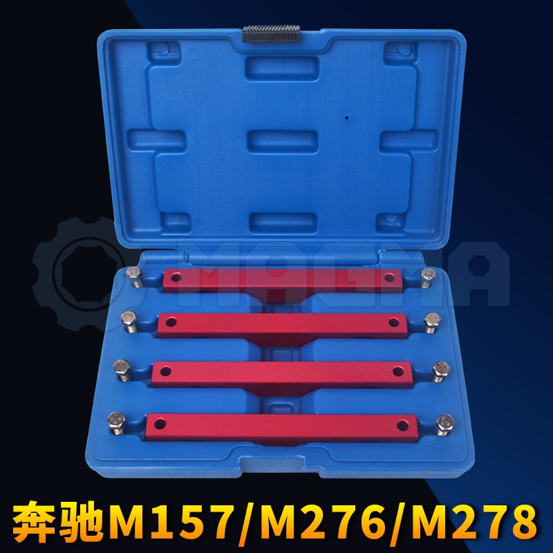 奔驰M157M276M278发动机正时工具 奔驰凸轮轴正时276589014000