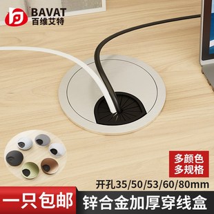 饰锌合 线盒书桌封口装 电脑桌线 线孔盖办公桌圆形钻孔桌面穿理线