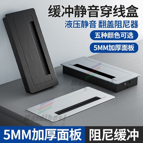 电视柜开孔装饰盖铝合金缓冲穿线盒电脑桌穿线孔盖板办公桌线孔盖