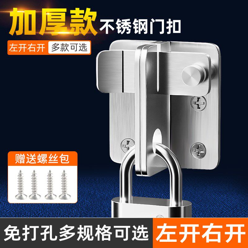 免打孔不锈钢门扣门闩锁扣锁鼻扣门栓搭扣锁老式木门明装插销门锁