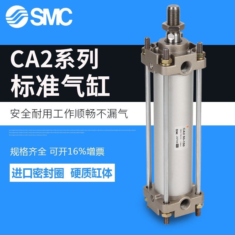 标准气缸CA2T50 CA2B/CDA2B5025/50/75/100/125/150/200/300Z H