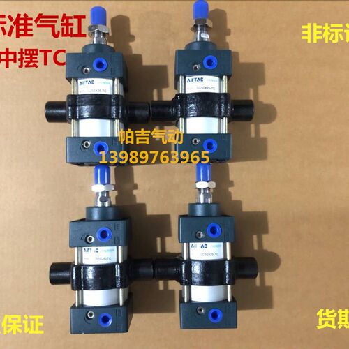 中摆TC气缸SC40X50TC X60X75X80X100X125X150X200X300STC